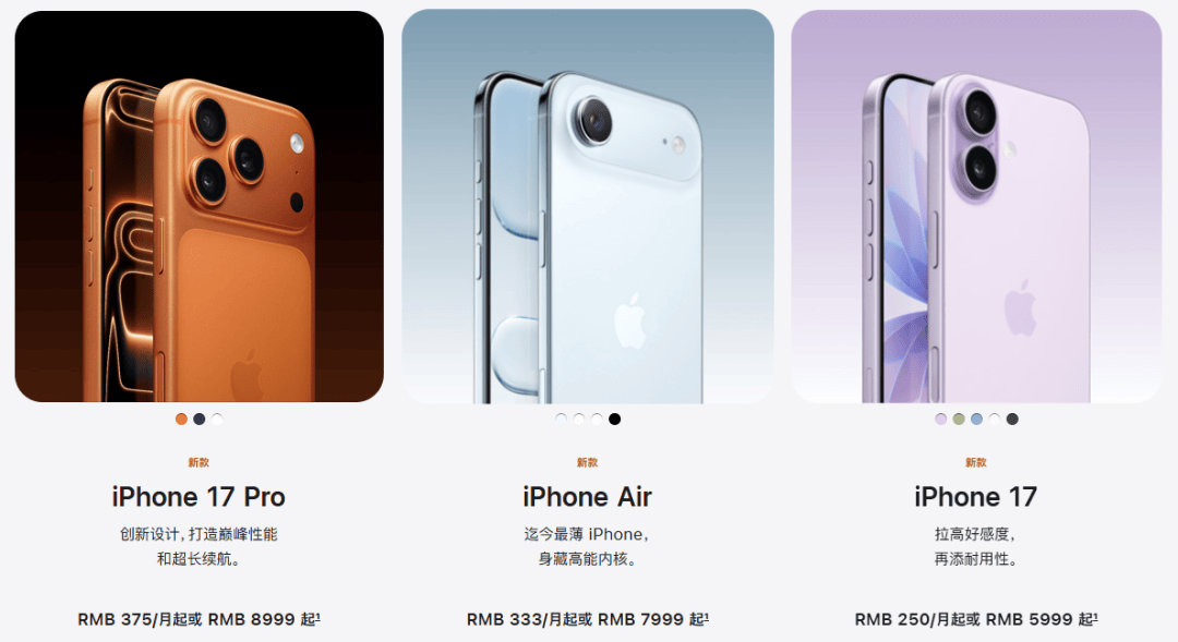 7999元起售！史上最薄iPhone问世，小米卢伟冰：iPhone17很强，牙膏挤爆了！你会买吗？
