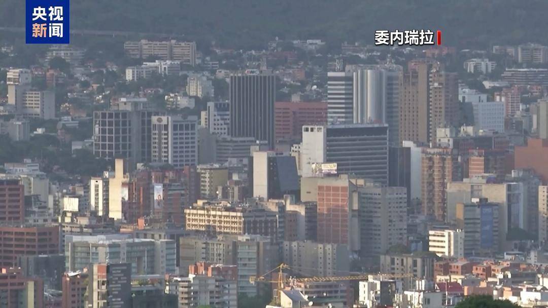 委内瑞拉在联合国会议呼吁加强禁毒国际合作