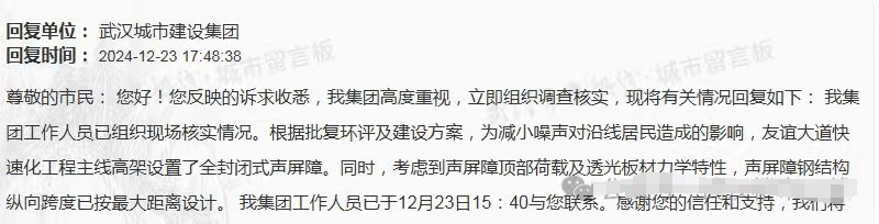 “晃得头晕!”湖北一高架桥隔音板被指影响驾驶多年,回应:系声屏障减少噪音,会核实