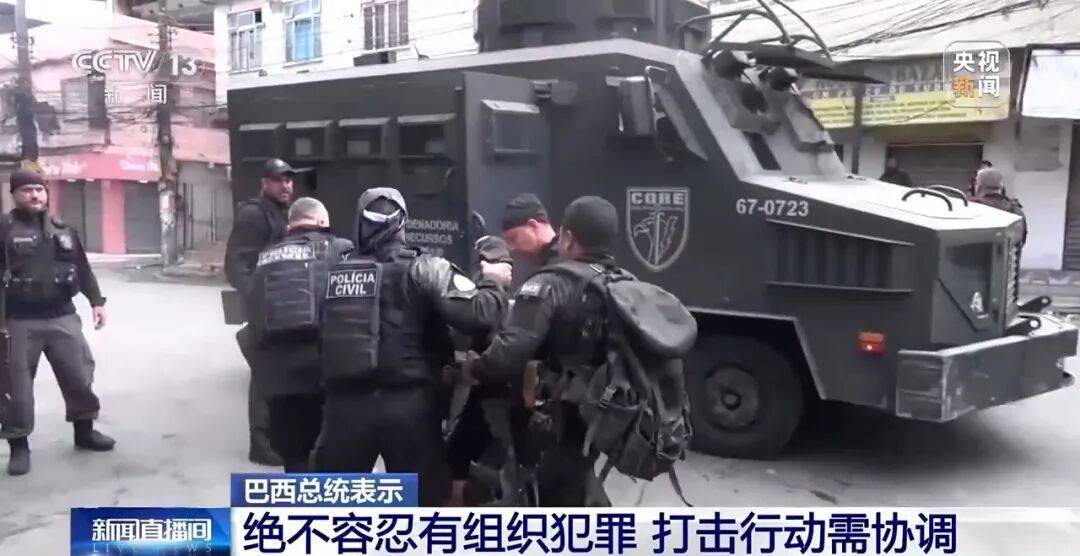 巴西强力“剿匪”!里约热内卢警匪激战,已有120多人死亡,总统卢拉发声,现场画面曝光→