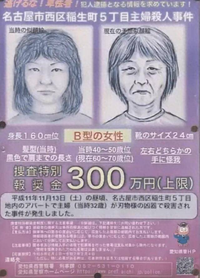 日本一女子在家中遇害，丈夫为破案租住其遇害公寓26年；26年后凶手自首，竟是死者丈夫的同学