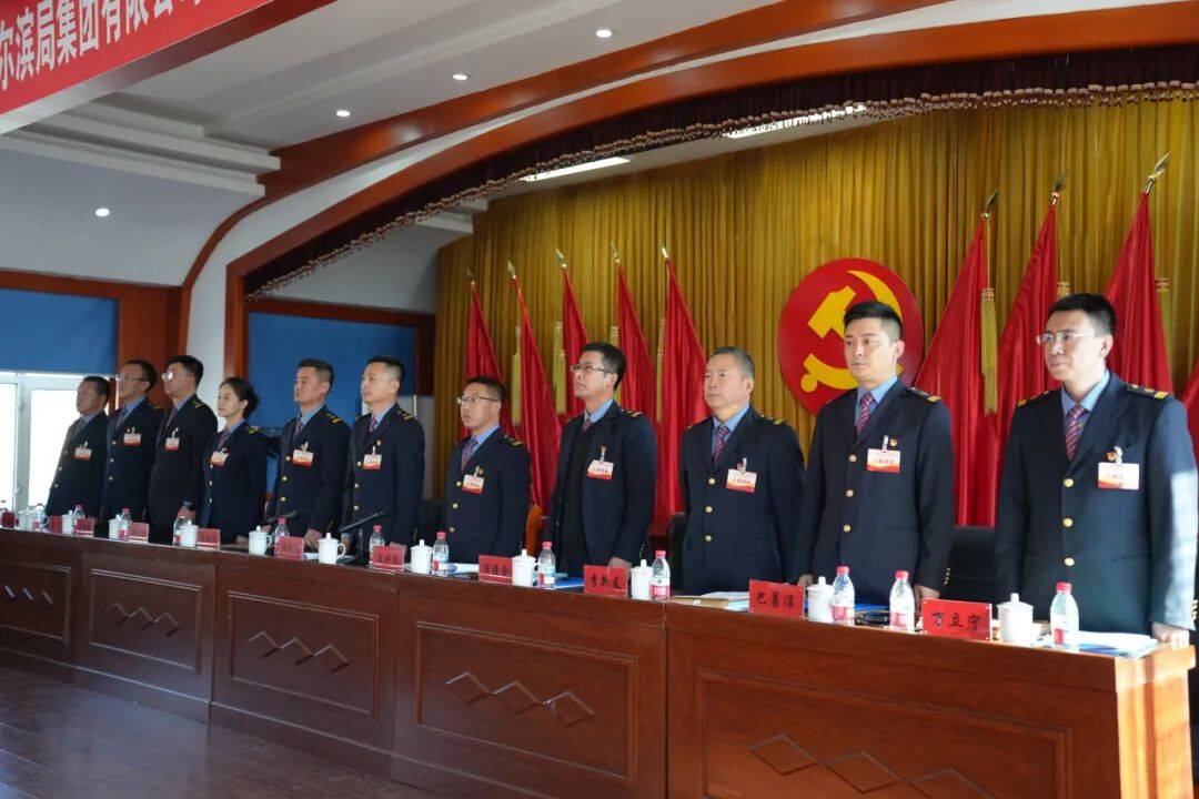 中国共产党中国铁路哈尔滨局集团有限公司哈尔滨车务段第二次党员代表大会胜利召开