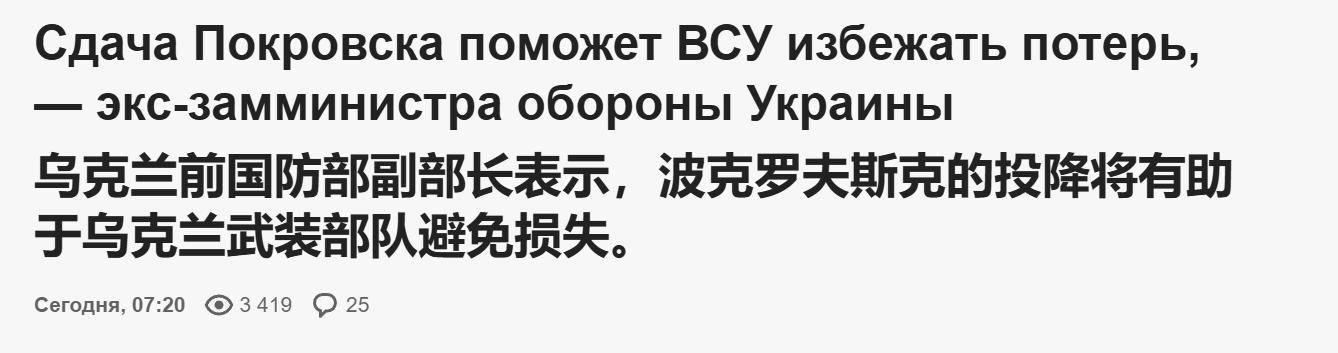 瞒不住了,红军城9000乌军被围,乌前防长:再不投降就是全线溃败