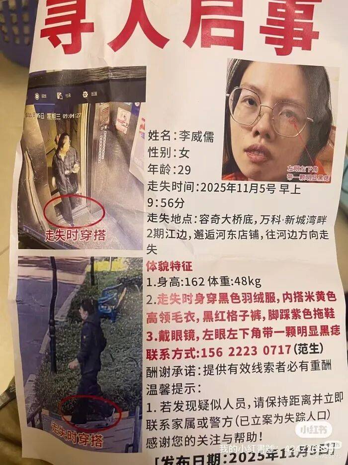 佛山29岁女子产后失踪超一周,丈夫称其确诊产后抑郁,派出所:已将案件上报
