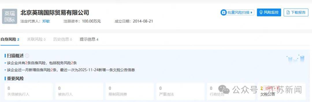 岳云鹏夫妇公司欠税14万元，被公告