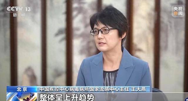 中国疾控中心：流感预计12月上中旬达峰