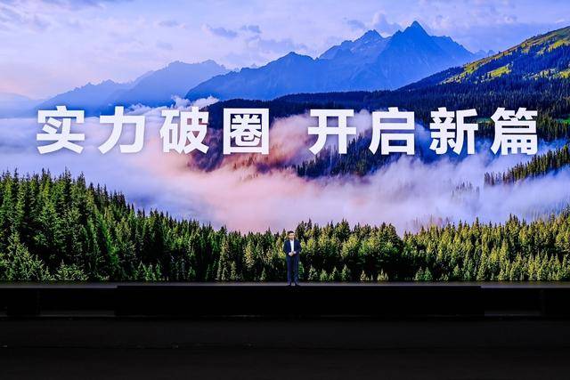 HUAWEI Mate 80系列发布：以巅峰科技树立高端旗舰新标杆