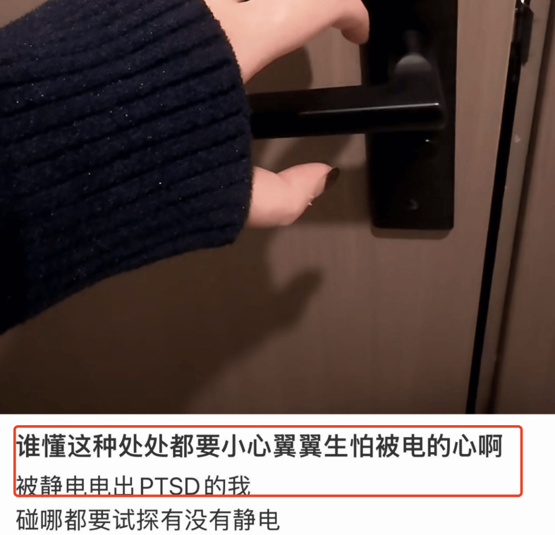 被静电支配的冬天：年轻人正在给自己“接地线”