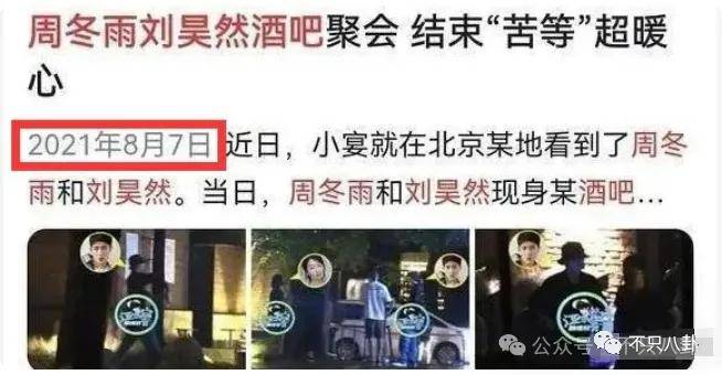 传了4年绯闻都没辟谣……这对90花95生到底是不是真情侣啊？