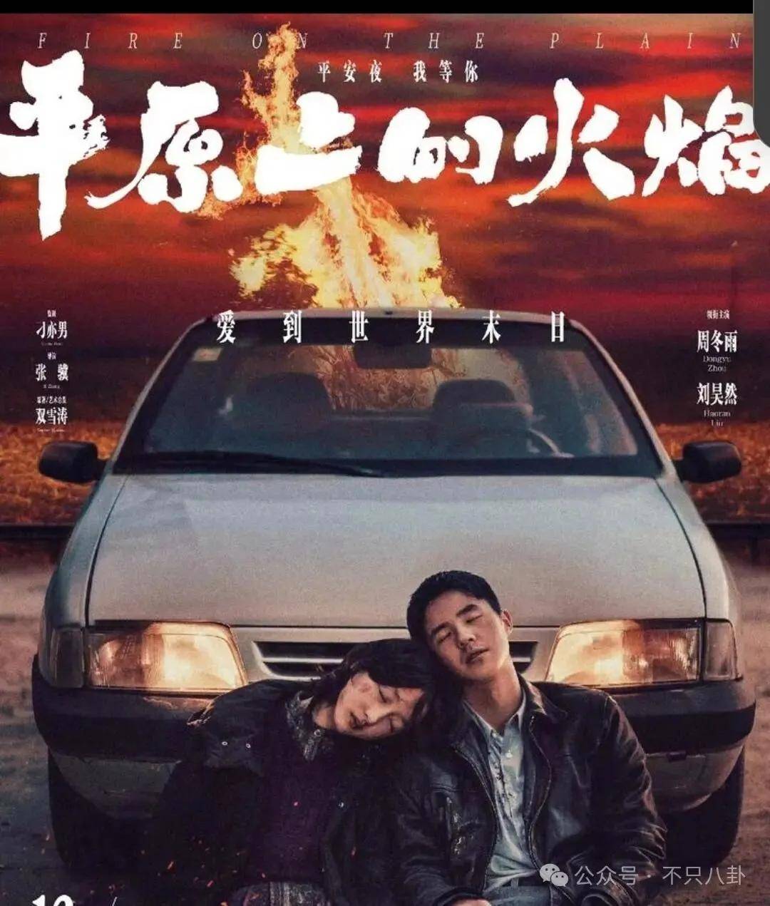传了4年绯闻都没辟谣……这对90花95生到底是不是真情侣啊？