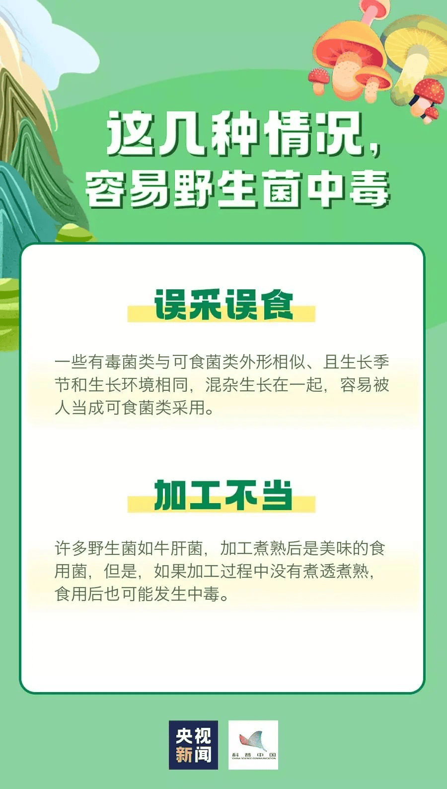 连吃两顿，深圳一女子突然变“社牛”！逢人就打招呼，手舞足蹈，医生：中毒导致幻觉