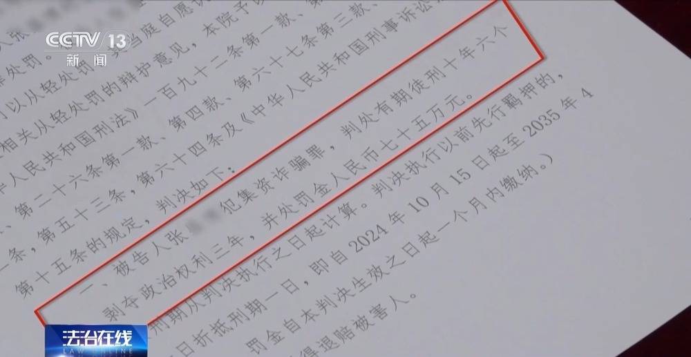 法治在线丨12万人被骗5.6亿 起底“云养牛”骗局