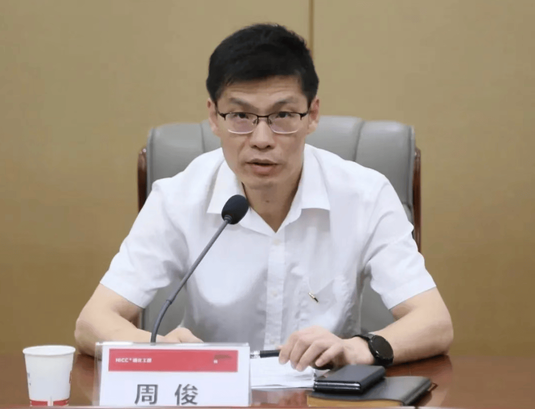涉嫌严重违纪违法，周俊主动投案
