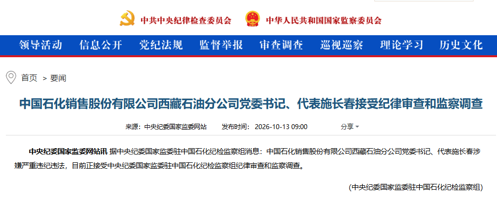 涉嫌严重违纪违法！施长春被查